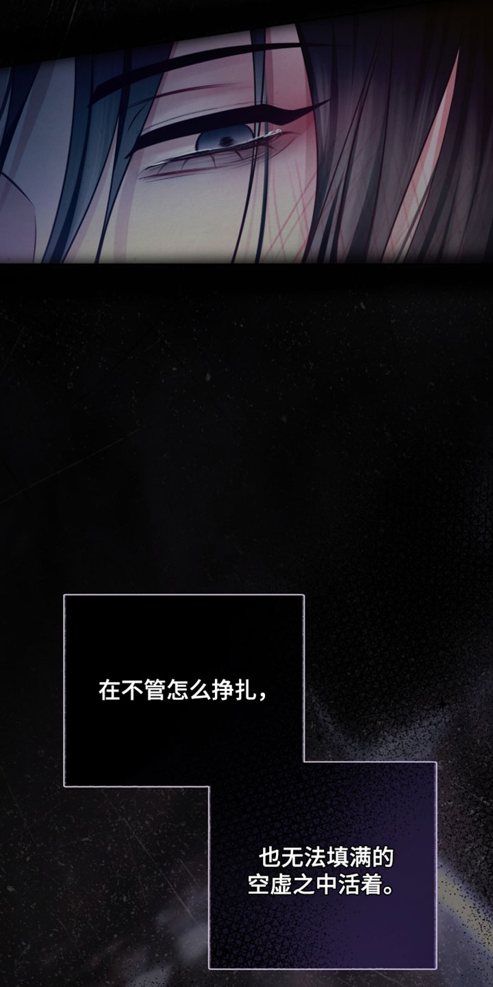 欲海狂澜陆沉卡面漫画,第57章：我并不希望他的死亡4图