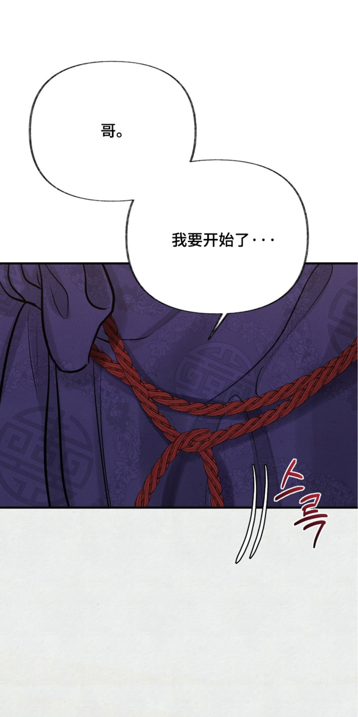 画涯欲海浮笼角色设定详情漫画,第66章：你可以帮我吗4图