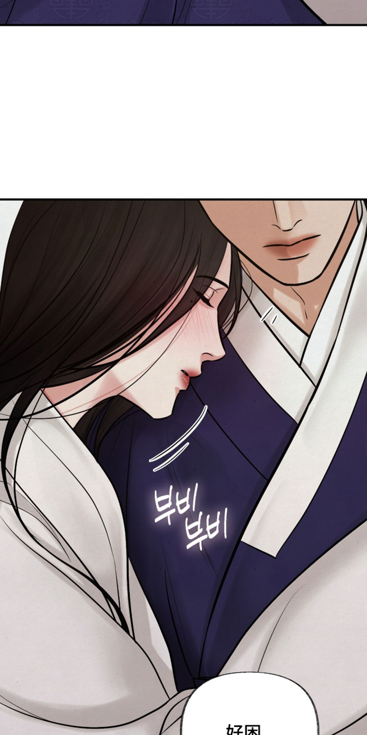 欲海狂澜陆沉卡面漫画,第64章：你的脸很红4图