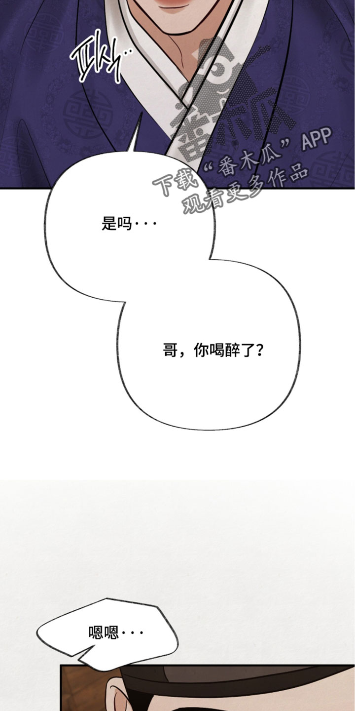 画涯欲海浮笼周边产品漫画,第66章：你可以帮我吗5图