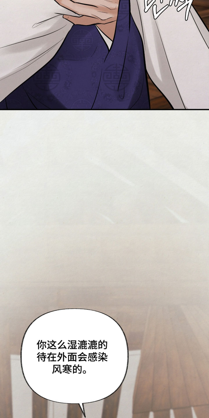 欲海狂澜陆沉卡面漫画,第64章：你的脸很红4图