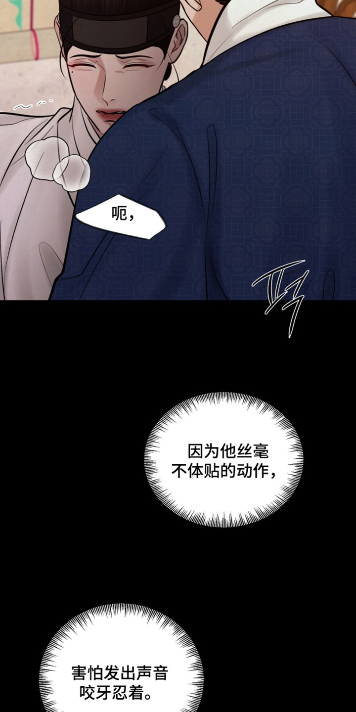 欲海狂澜陆沉卡面漫画,第56章：应该看清的东西3图