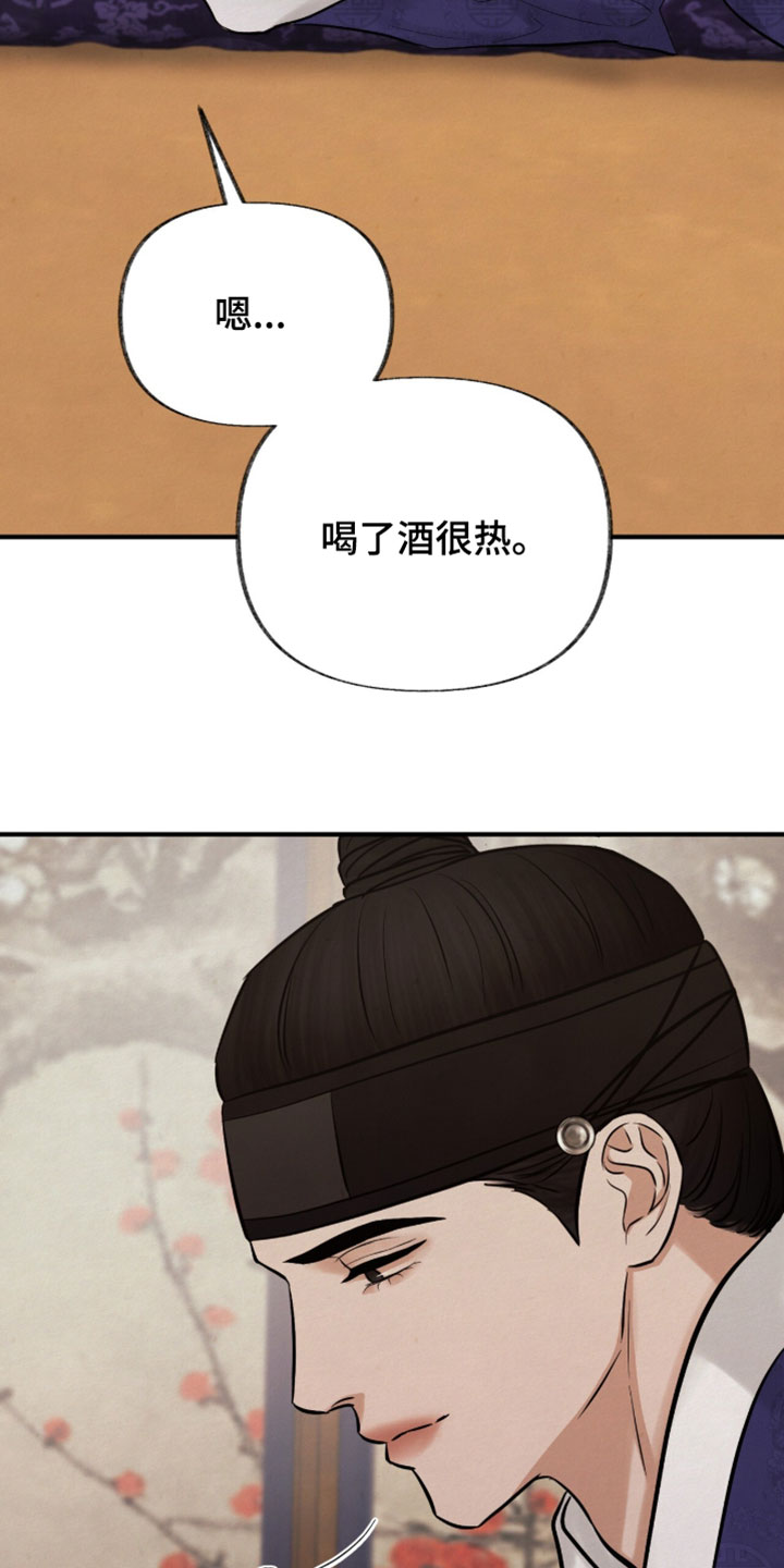 画涯欲海浮笼周边产品漫画,第65章：我不拦着你1图