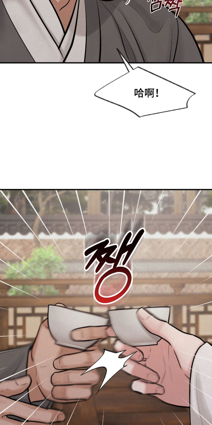 欲海浮沉娜娜漫画,第63章：一起喝酒5图
