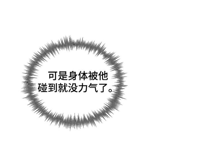 欲海狂澜陆沉卡面漫画,第55章：一直都很诚实5图