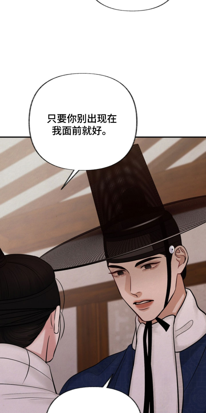 欲海狂澜陆沉卡面漫画,第55章：一直都很诚实3图