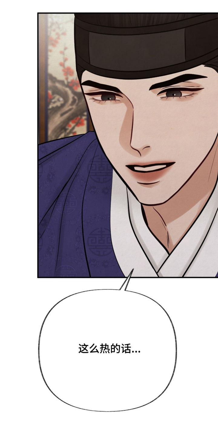 画涯欲海浮笼周边产品漫画,第65章：我不拦着你4图