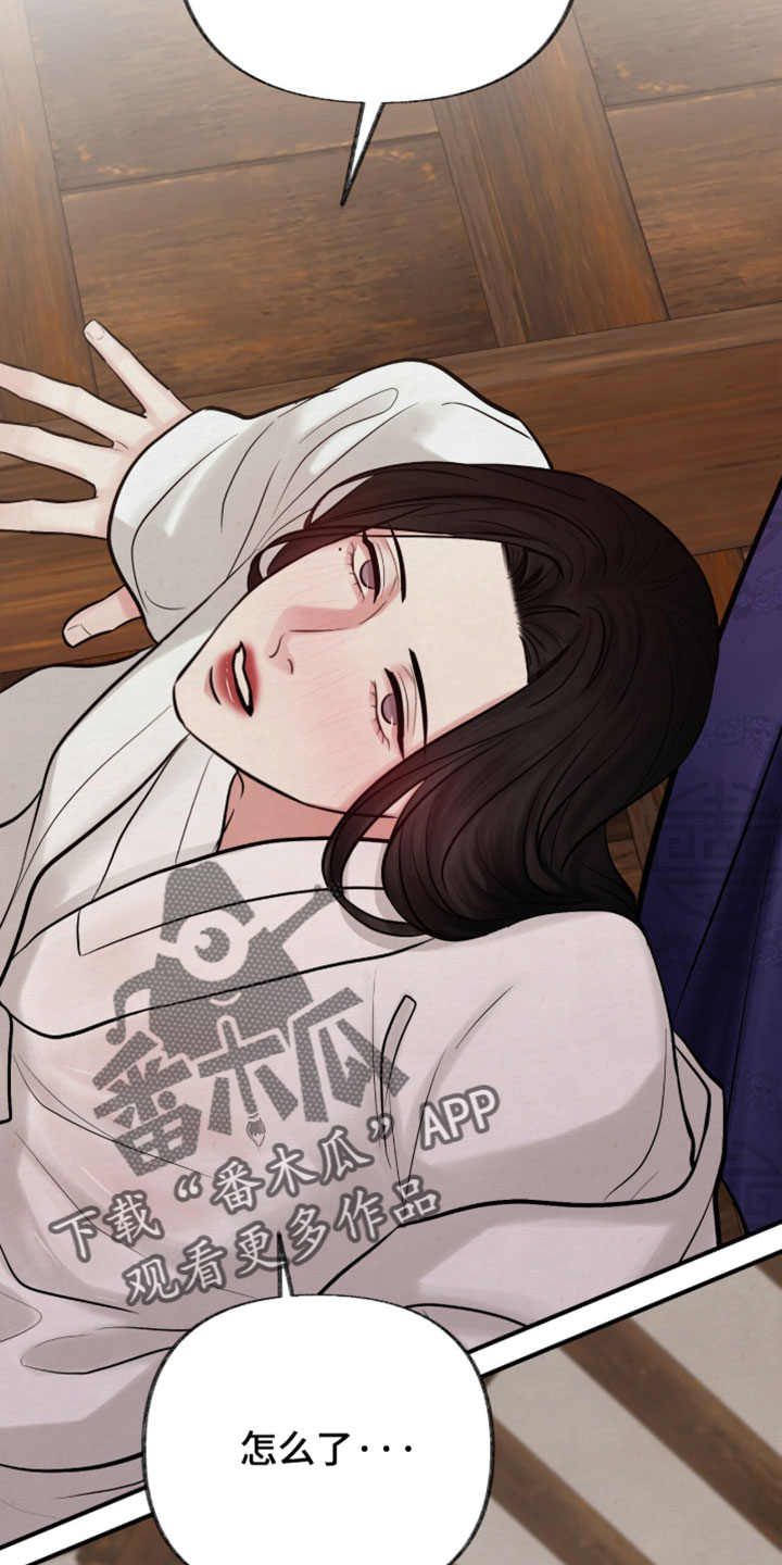 欲海狂澜陆沉卡面漫画,第64章：你的脸很红2图