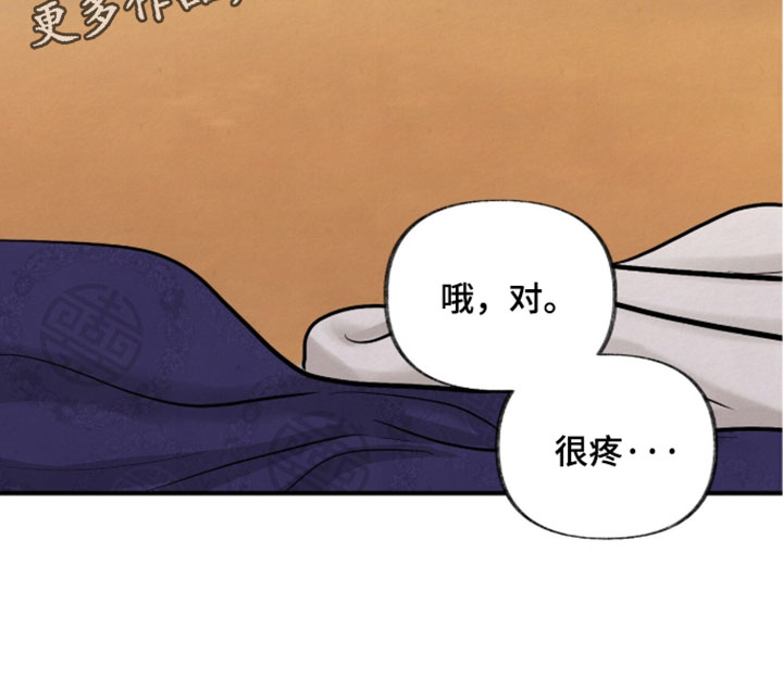 画涯欲海浮笼人物关系漫画,第66章：你可以帮我吗3图