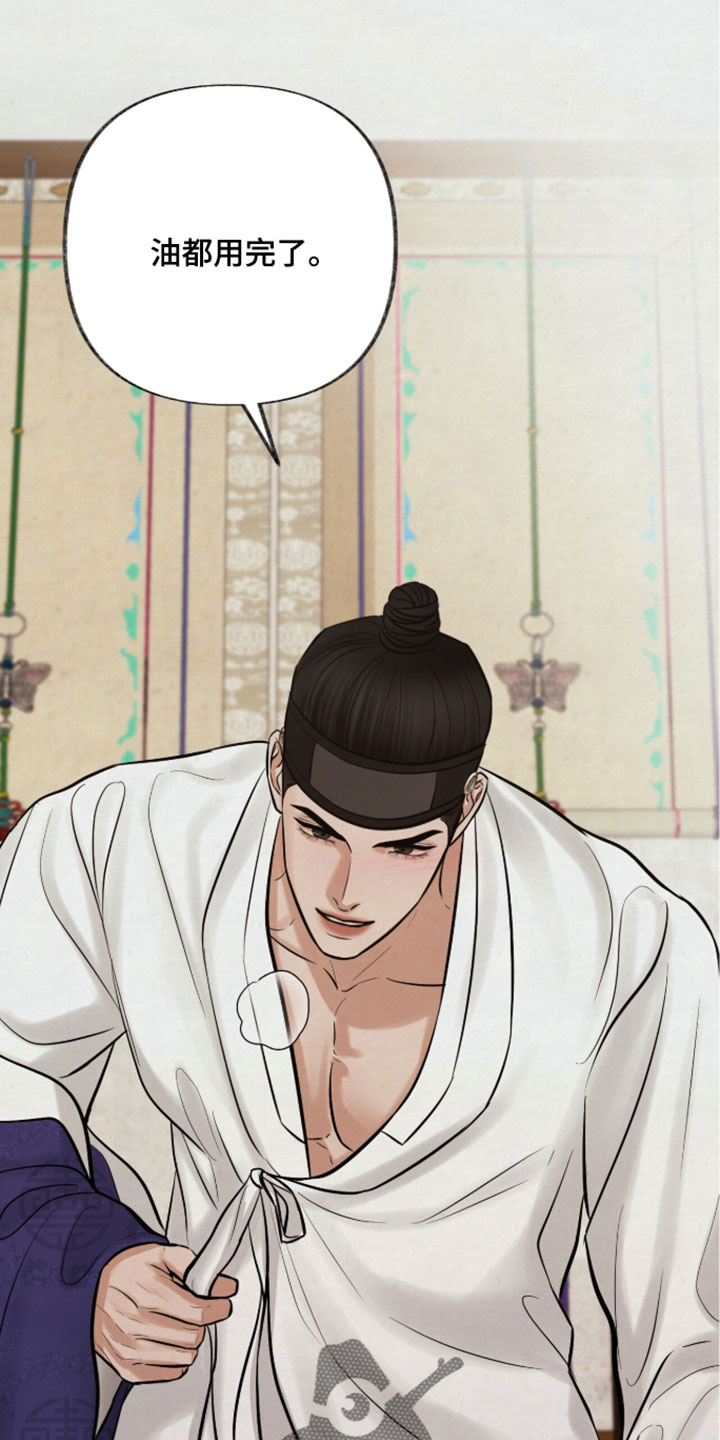 画涯欲海浮笼角色设定详情漫画,第66章：你可以帮我吗5图