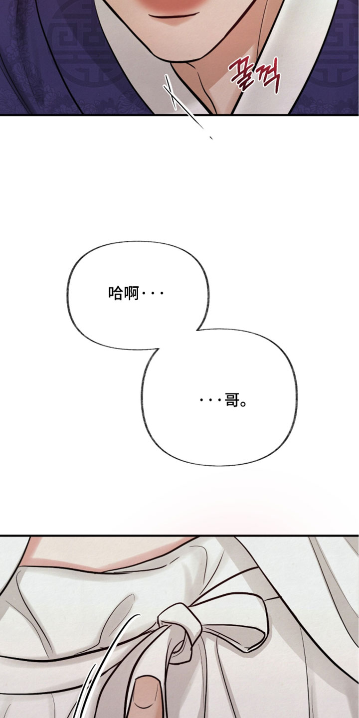 画涯欲海浮笼周边产品漫画,第66章：你可以帮我吗2图