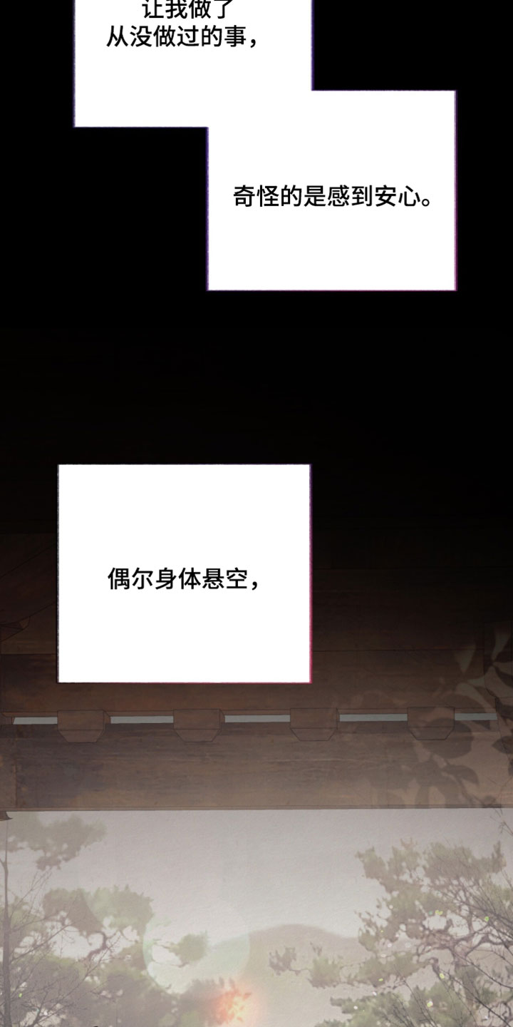 画涯欲海浮笼周边产品漫画,第57章：我并不希望他的死亡1图