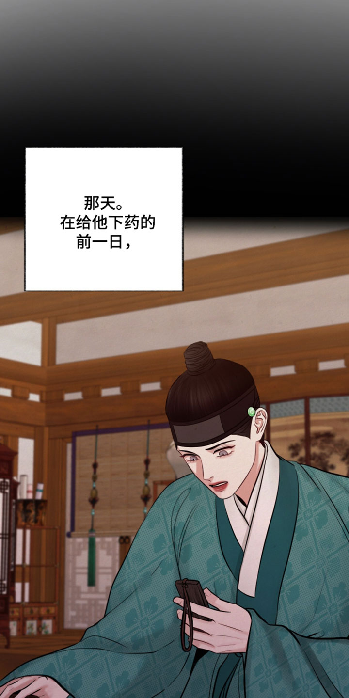 画涯欲海浮笼周边产品漫画,第58章：一切都对上了3图