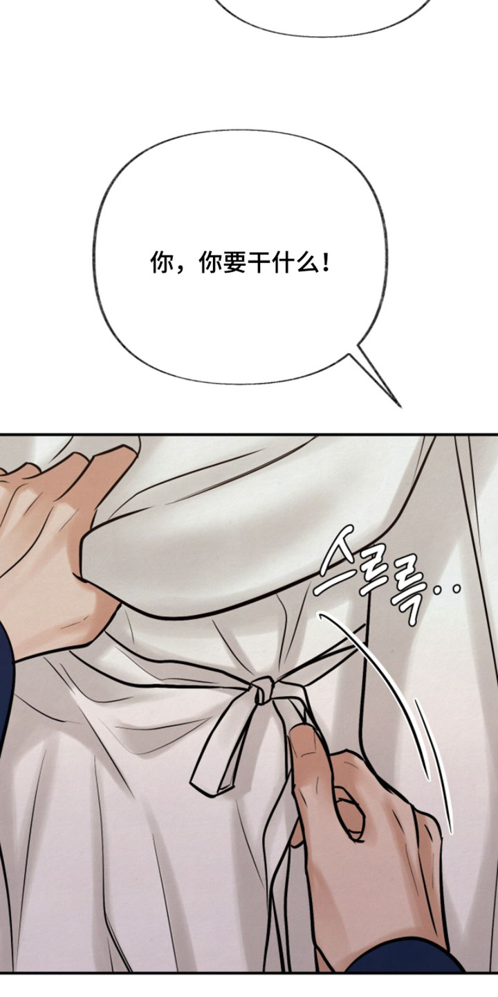 欲海狂澜陆沉卡面漫画,第55章：一直都很诚实2图