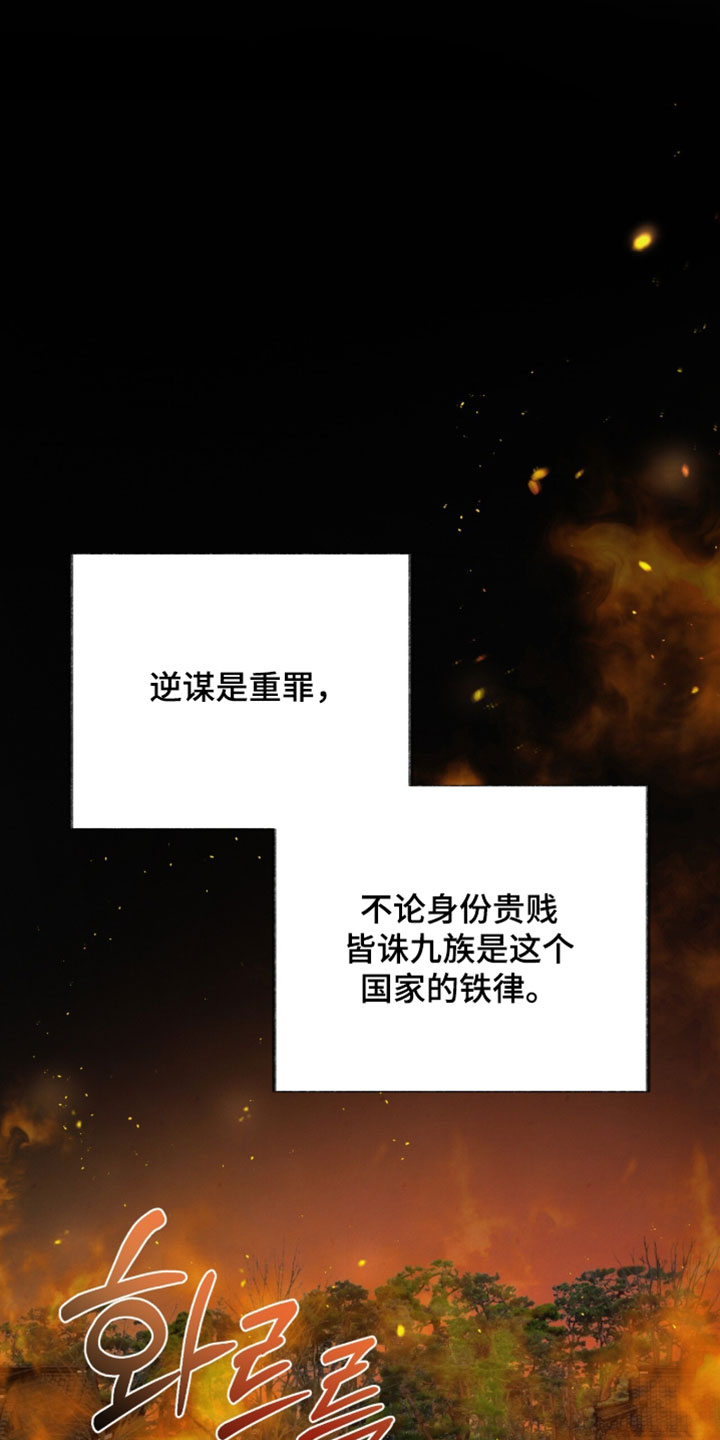 画涯欲海浮笼周边产品漫画,第58章：一切都对上了2图