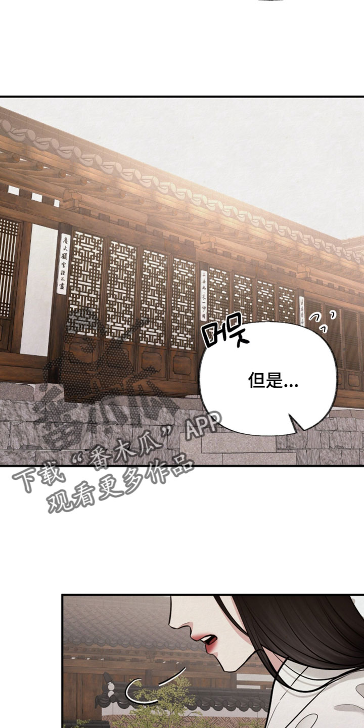 画涯欲海浮笼周边产品漫画,第62章：你和我聊聊天5图