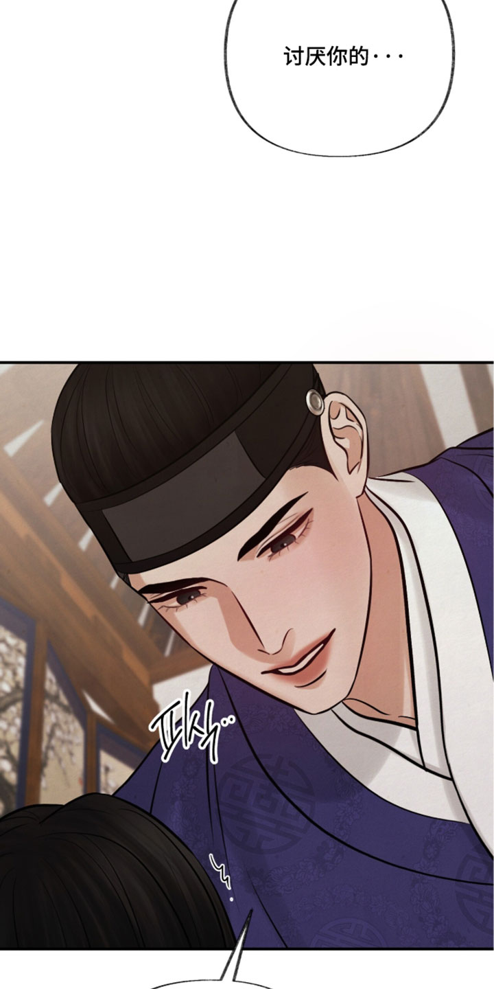 画涯欲海浮笼角色设定详情漫画,第66章：你可以帮我吗1图