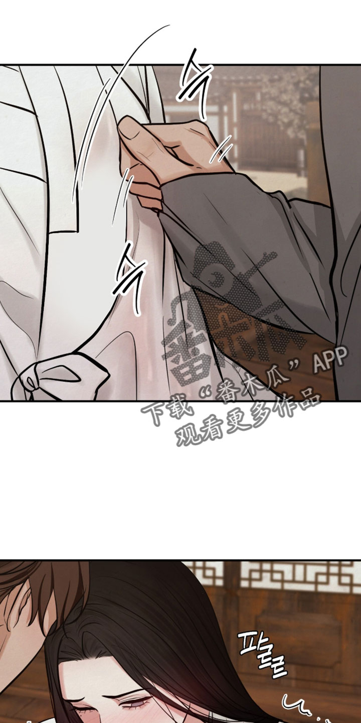 画涯欲海浮笼角色关系漫画,第63章：一起喝酒4图