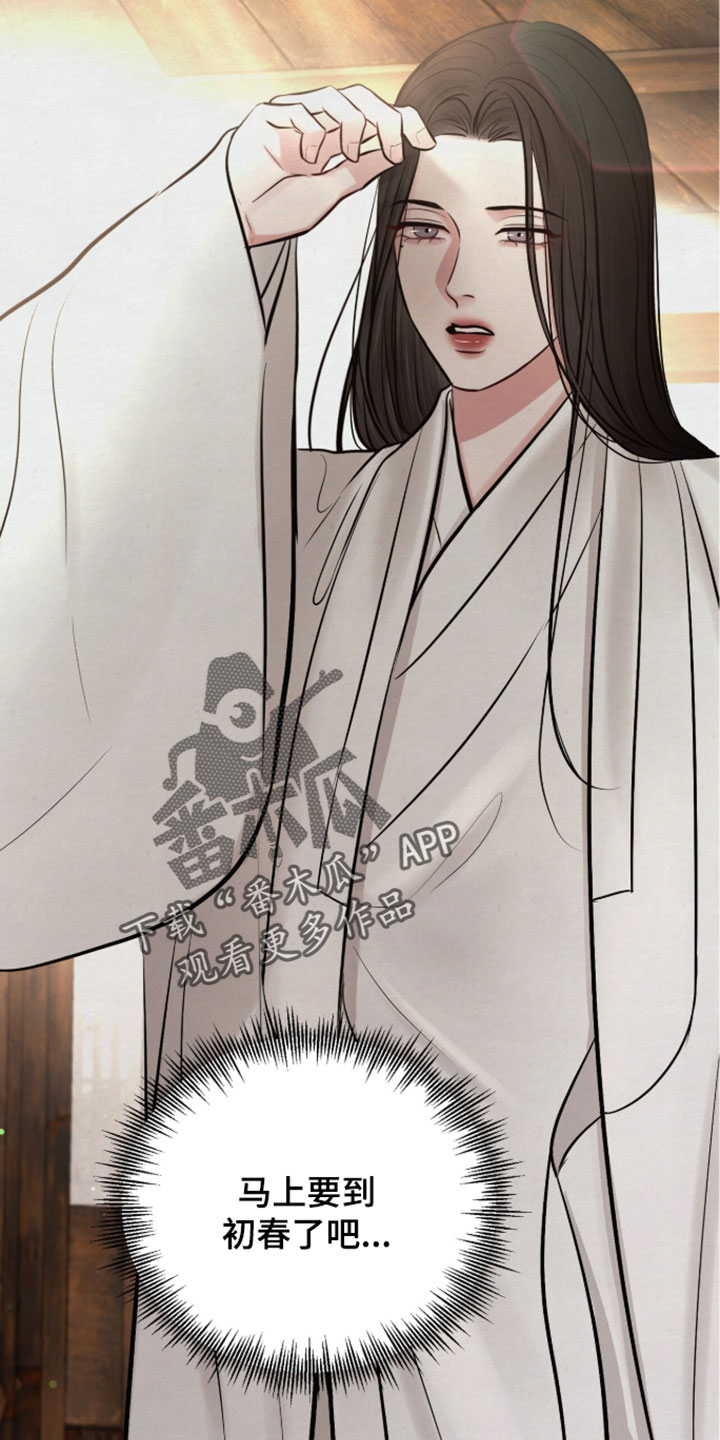 欲海狂澜陆沉卡面漫画,第61章：身上有酒味4图