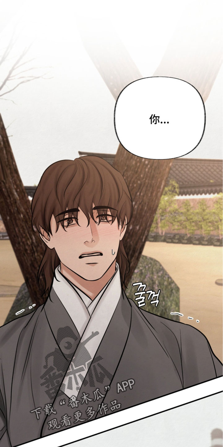 画涯欲海浮笼周边产品漫画,第61章：身上有酒味5图