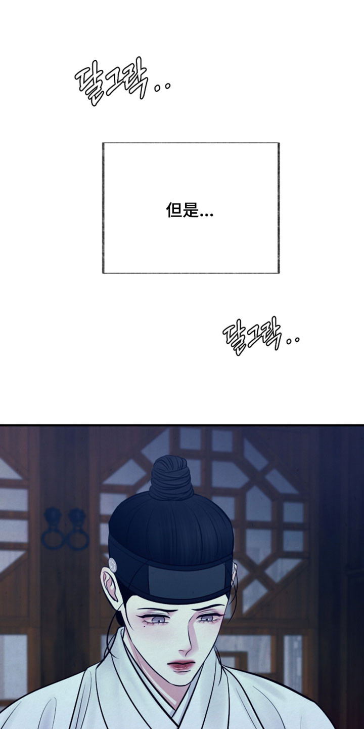 画涯欲海浮笼周边产品漫画,第58章：一切都对上了4图