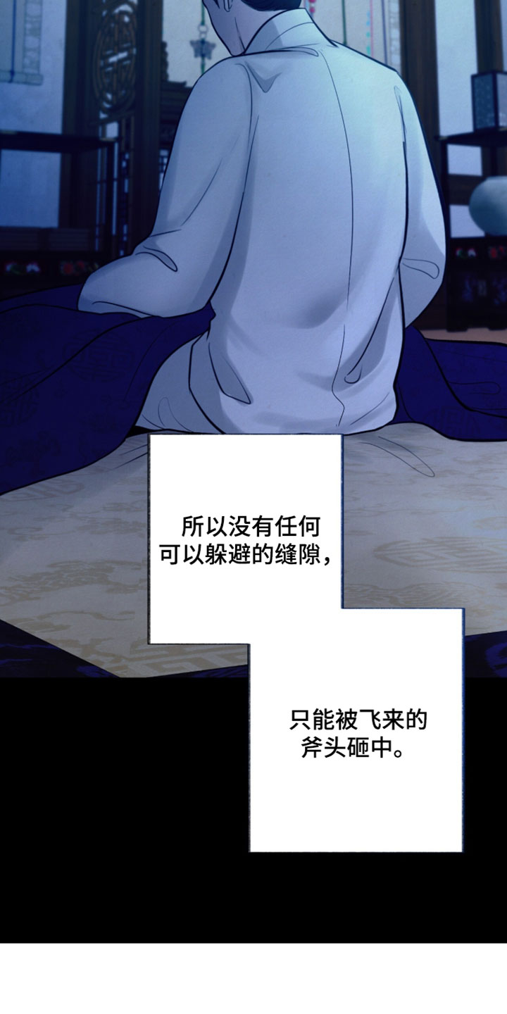 画涯欲海浮笼周边产品漫画,第57章：我并不希望他的死亡1图