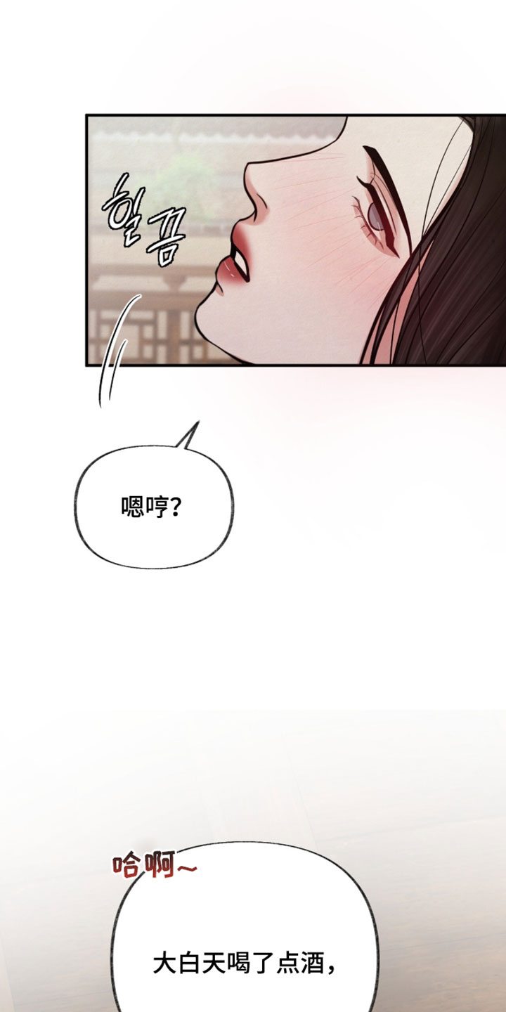 欲海狂澜陆沉卡面漫画,第64章：你的脸很红1图