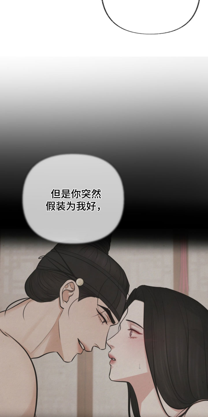 画涯欲海浮笼周边产品漫画,第54章：别碰我1图