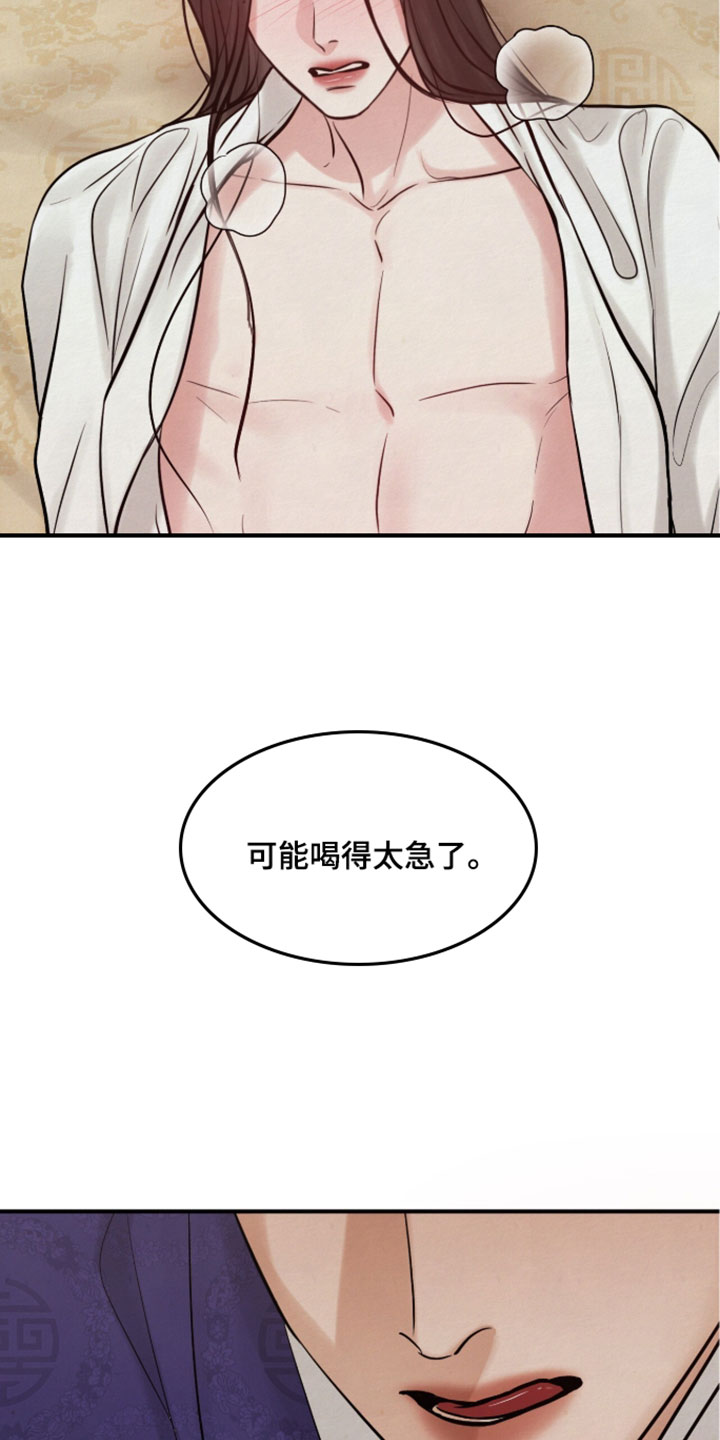 画涯欲海浮笼周边产品漫画,第66章：你可以帮我吗2图