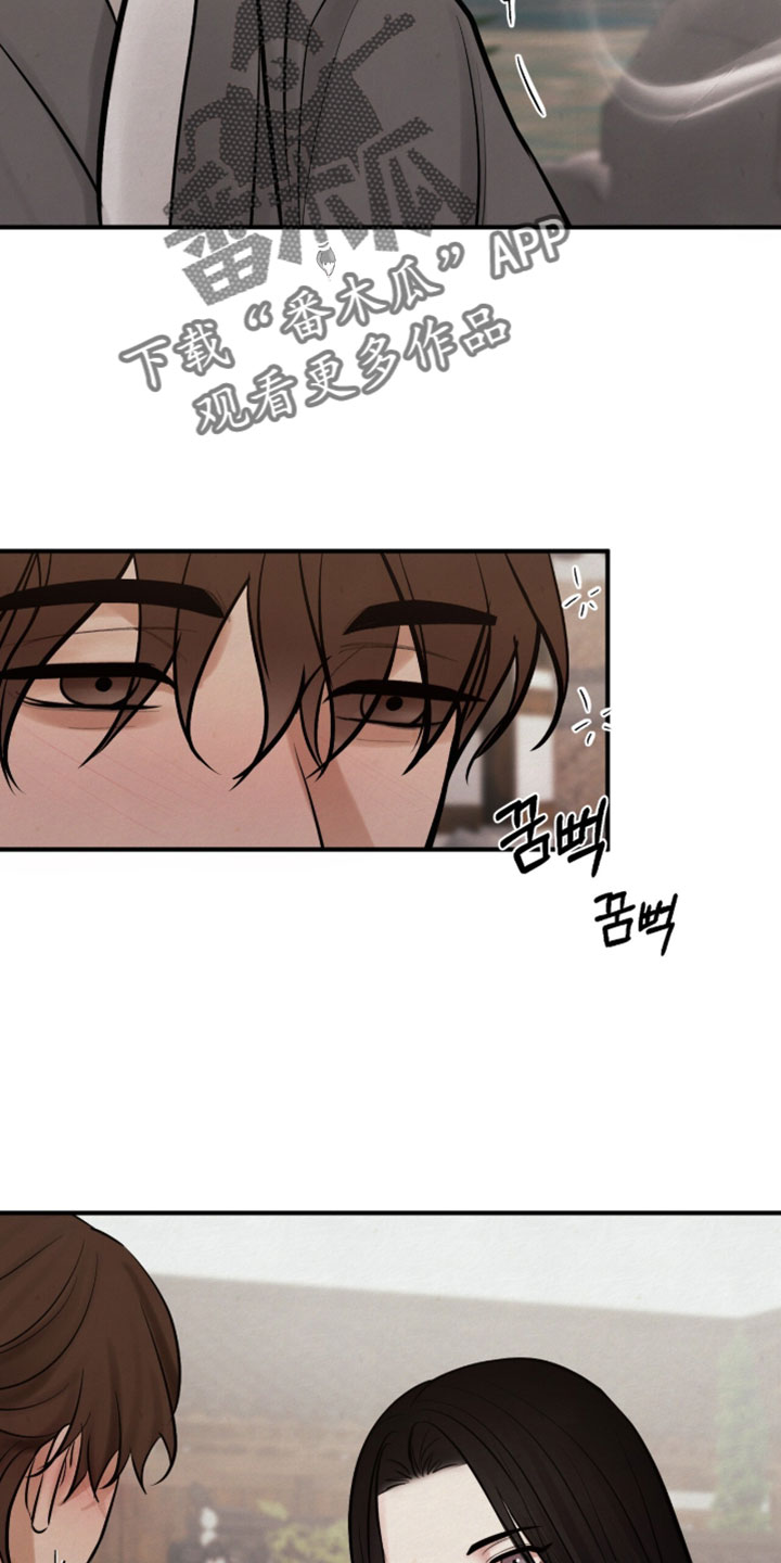 欲海狂澜陆沉卡面漫画,第62章：你和我聊聊天2图