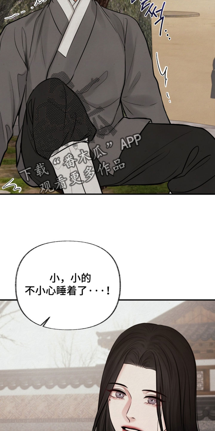 欲海狂澜陆沉卡面漫画,第62章：你和我聊聊天4图