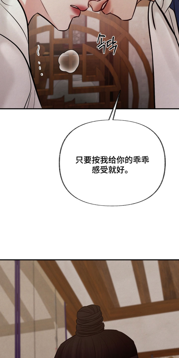 欲海狂澜陆沉卡面漫画,第56章：应该看清的东西5图