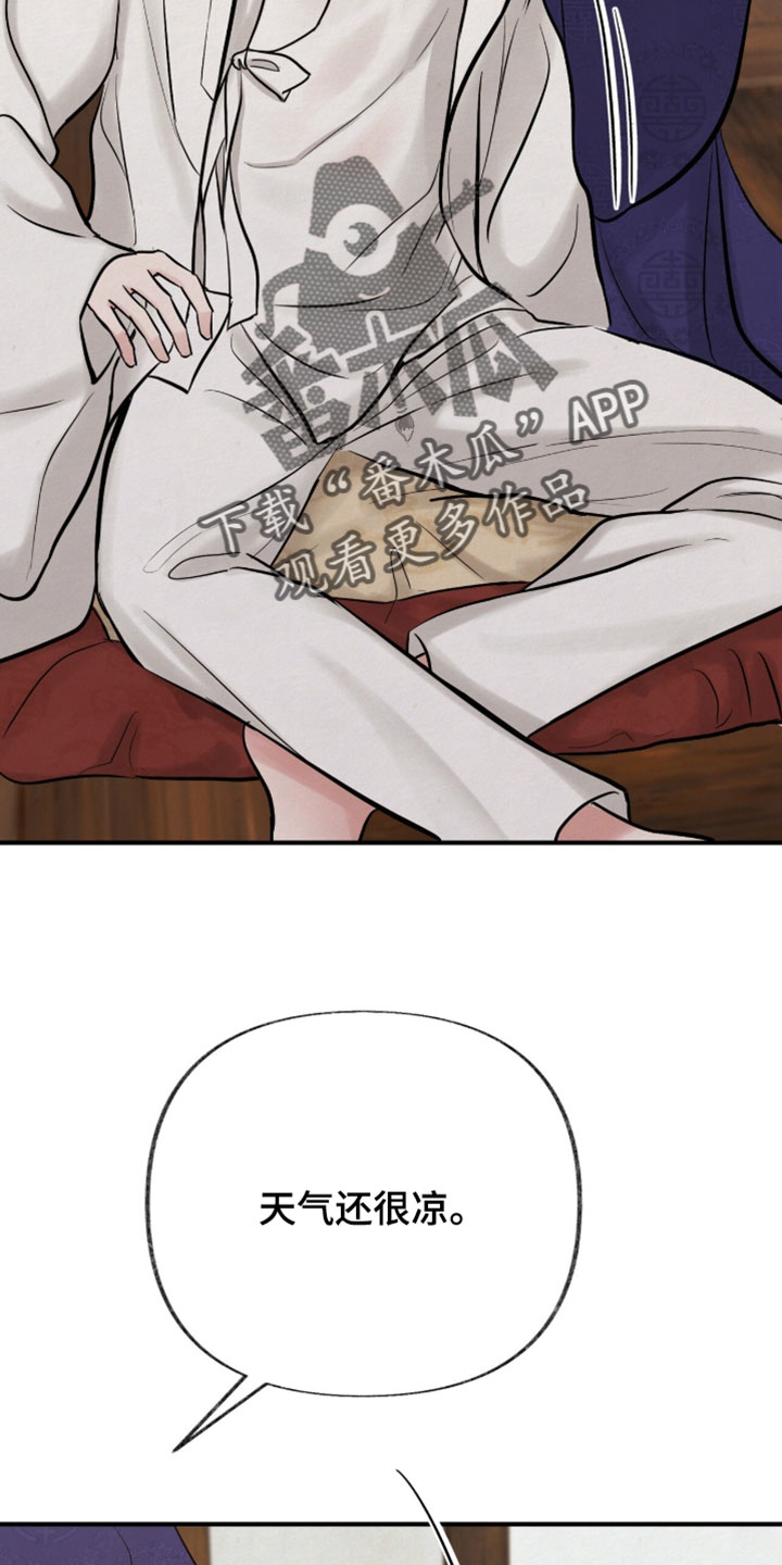 欲海狂澜陆沉卡面漫画,第64章：你的脸很红2图