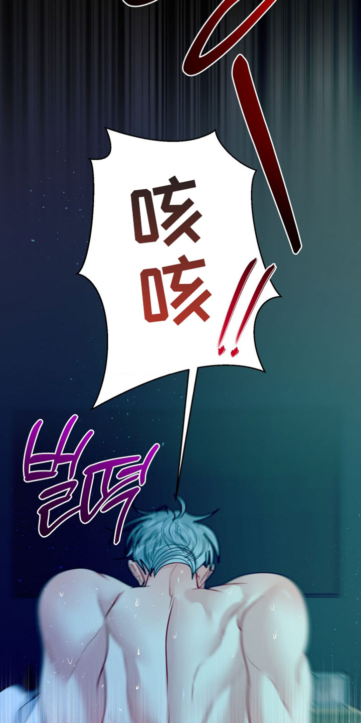 陌生挚爱漫画,第45章：我害怕3图