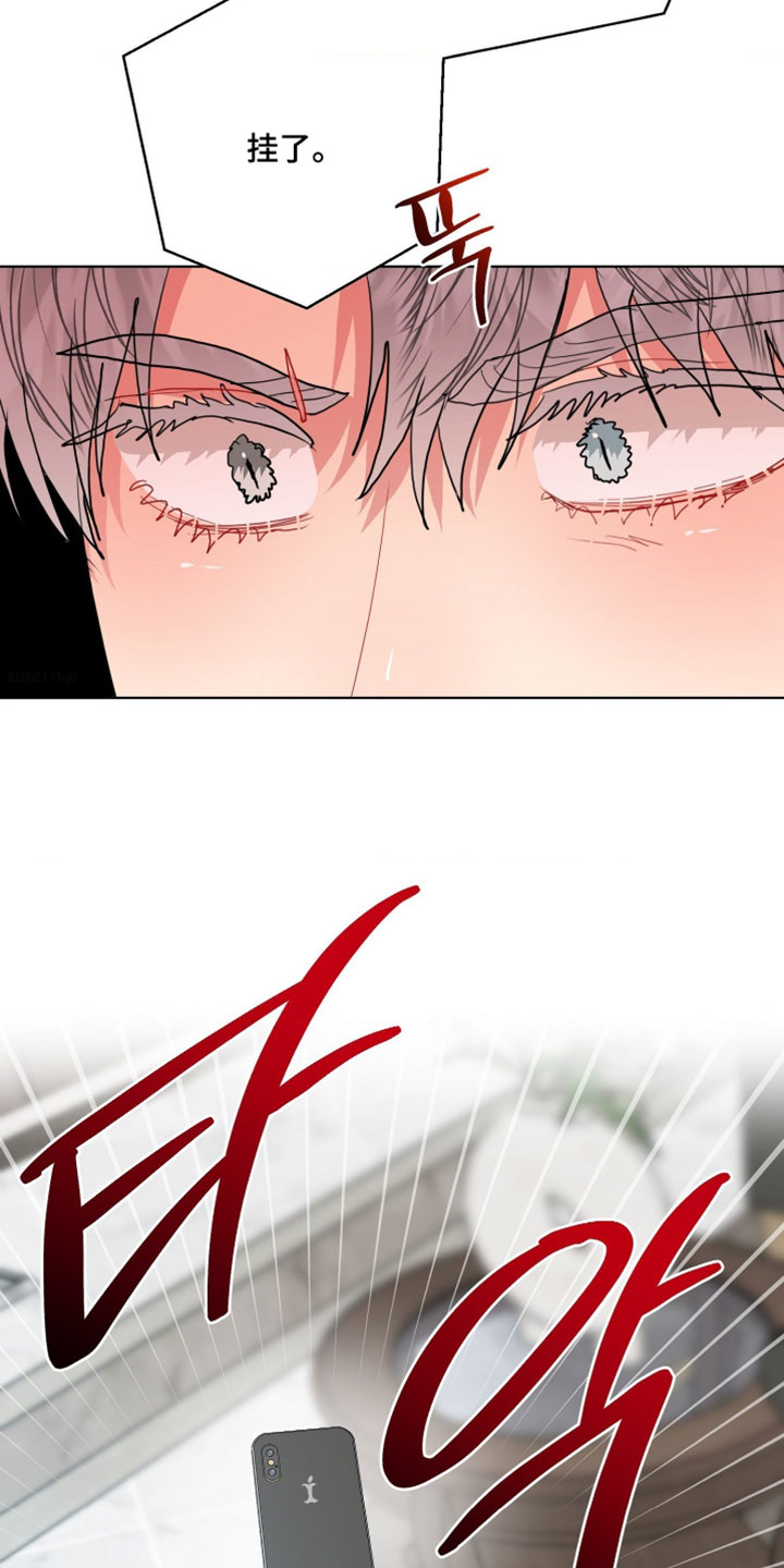 陌生挚爱漫画,第44章：必须找到他2图