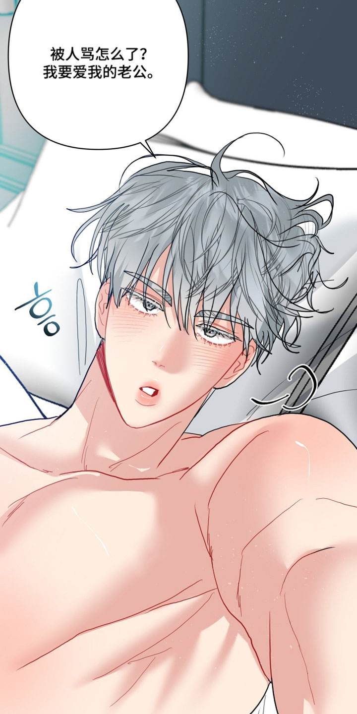 陌生挚爱漫画,第45章：我害怕4图