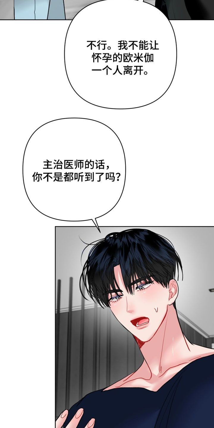 陌生挚爱漫画,第42章：真不是盖的5图