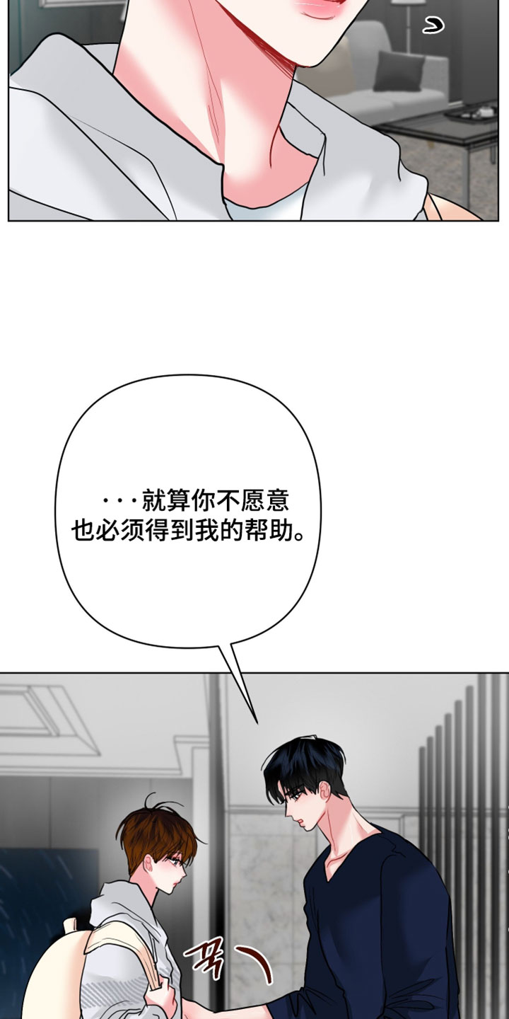 陌生挚爱漫画,第42章：真不是盖的1图
