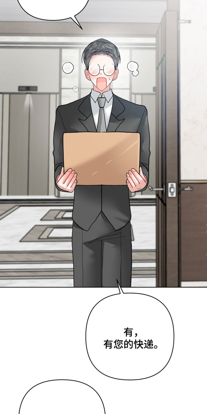 陌生挚爱漫画,第43章：我要把你留在身边5图