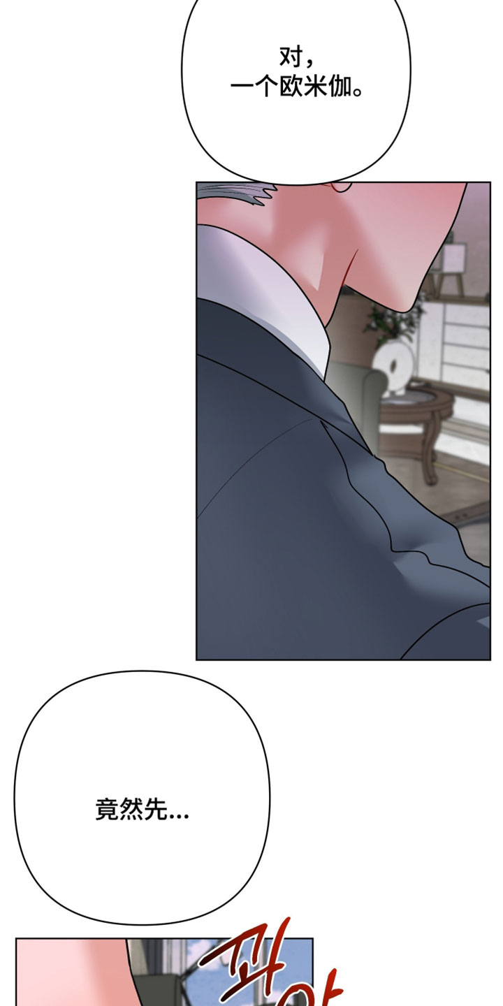 陌生挚爱漫画,第43章：我要把你留在身边2图