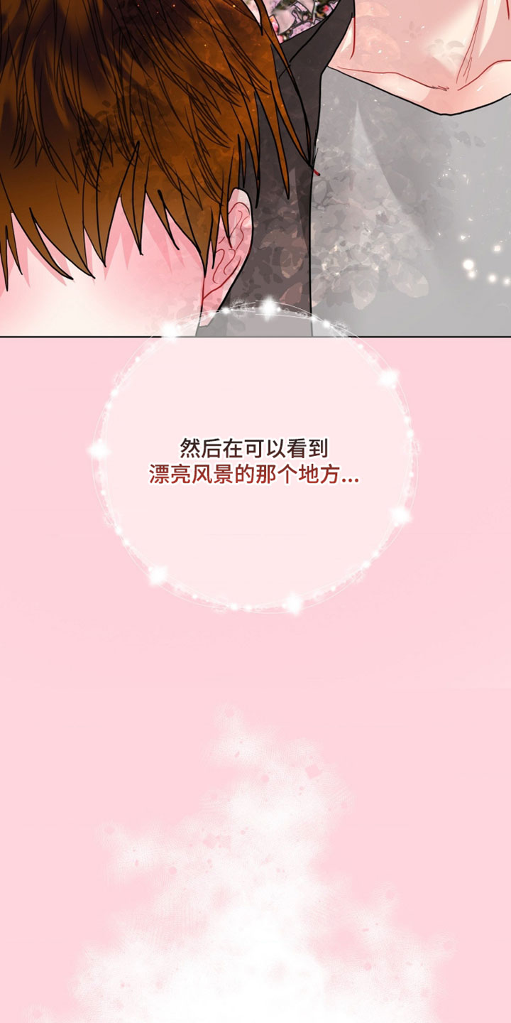 陌生挚爱漫画,第45章：我害怕5图