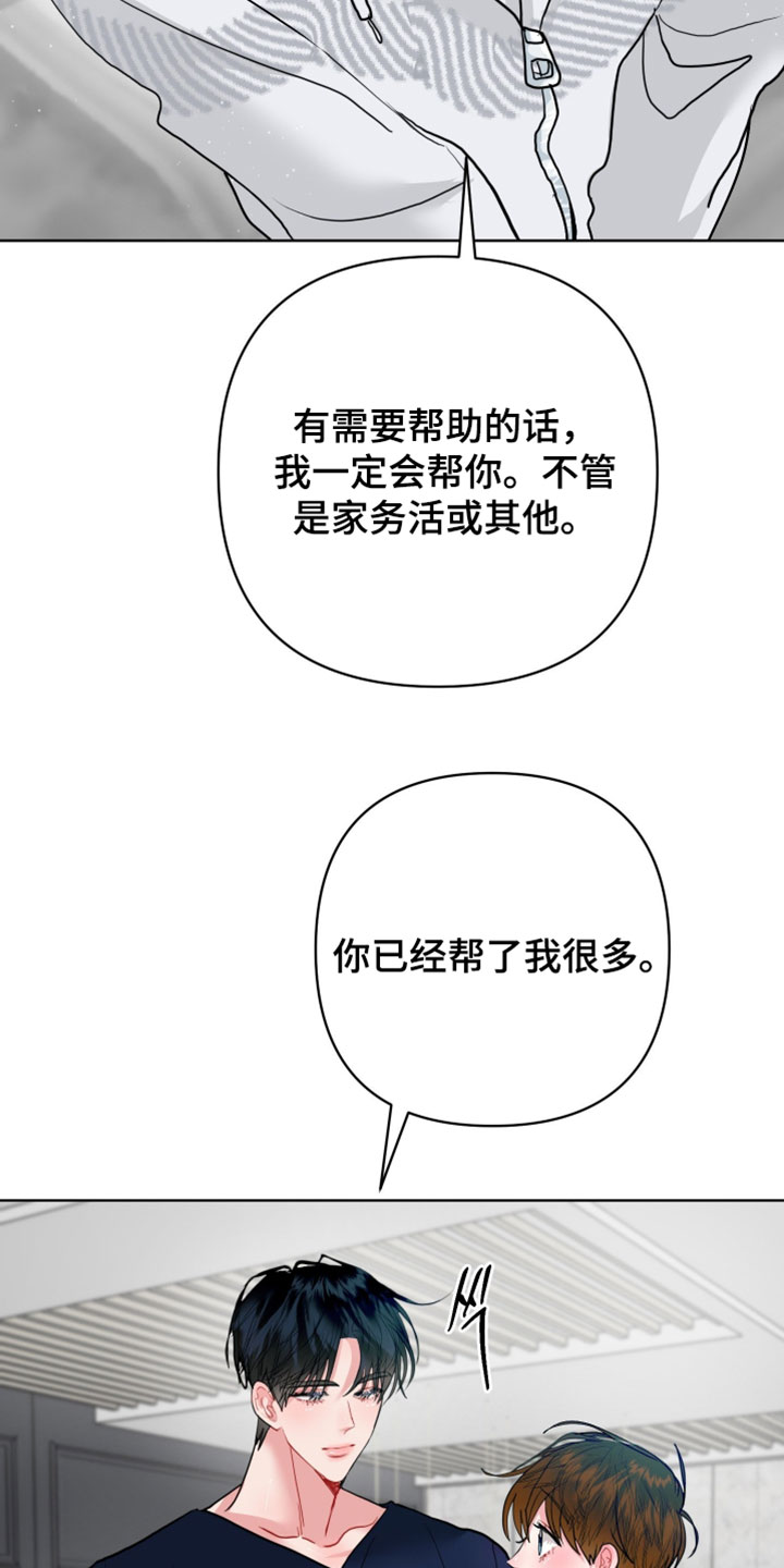 陌生挚爱漫画,第42章：真不是盖的3图