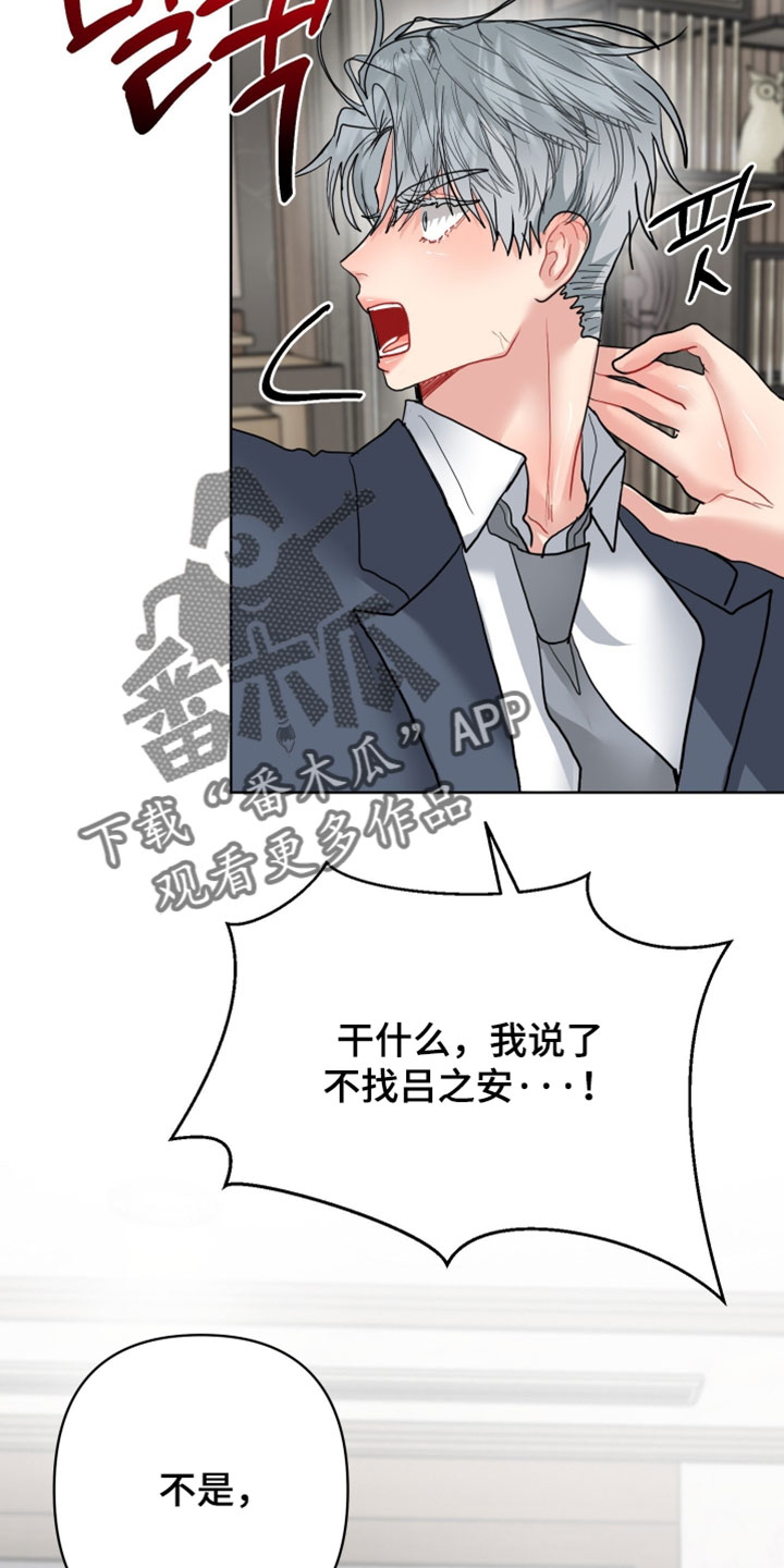 陌生挚爱漫画,第43章：我要把你留在身边4图