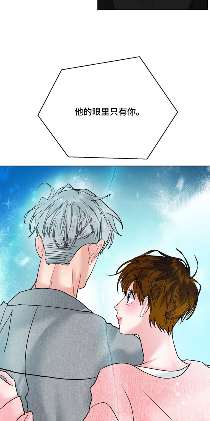 陌生挚爱漫画,第44章：必须找到他5图