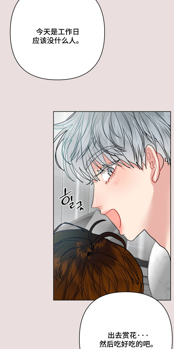陌生挚爱漫画,第45章：我害怕1图