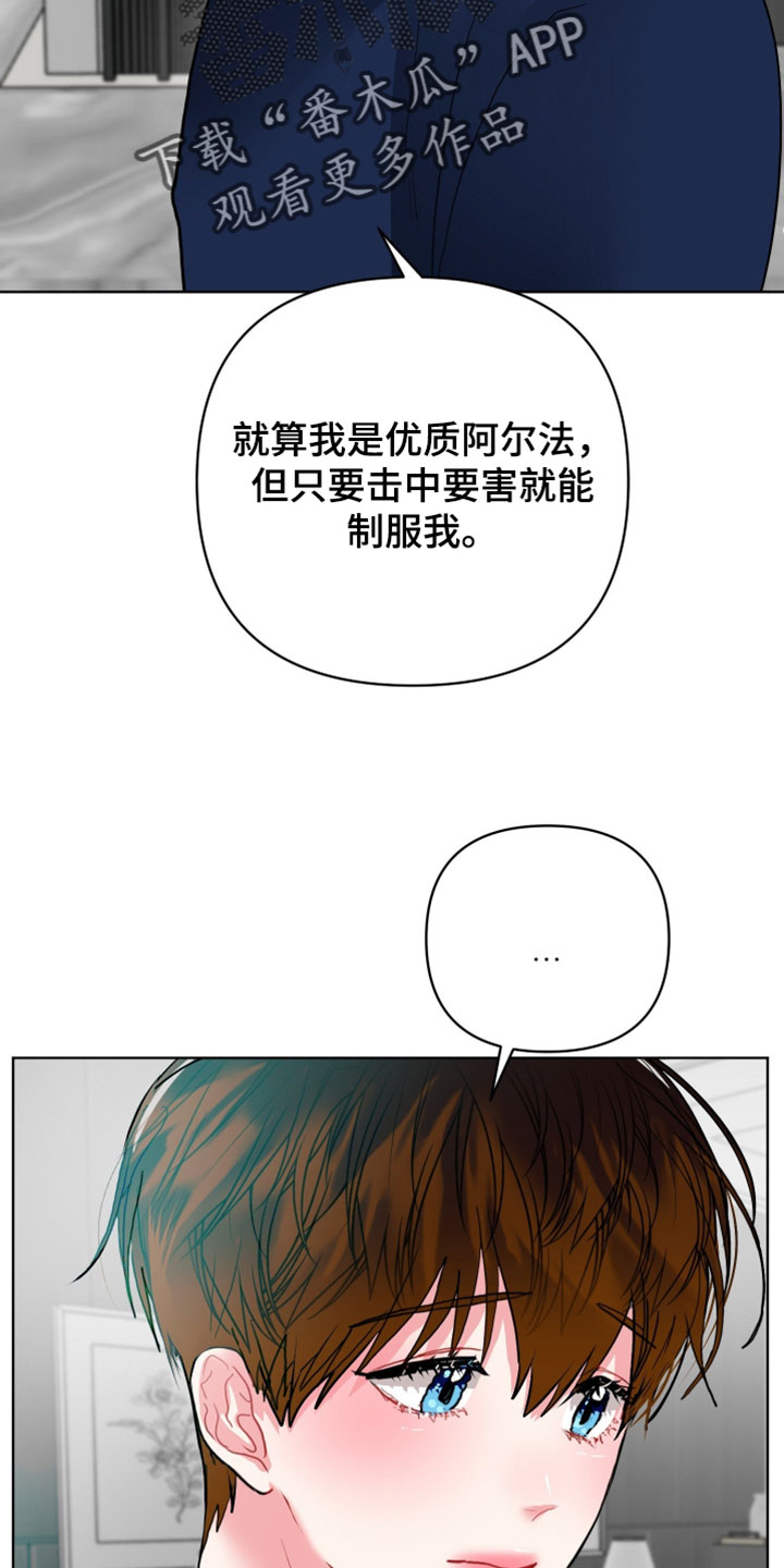 陌生挚爱漫画,第42章：真不是盖的5图