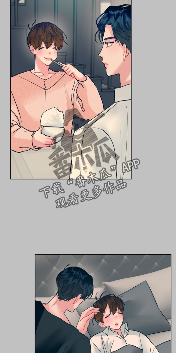 陌生挚爱漫画,第42章：真不是盖的1图