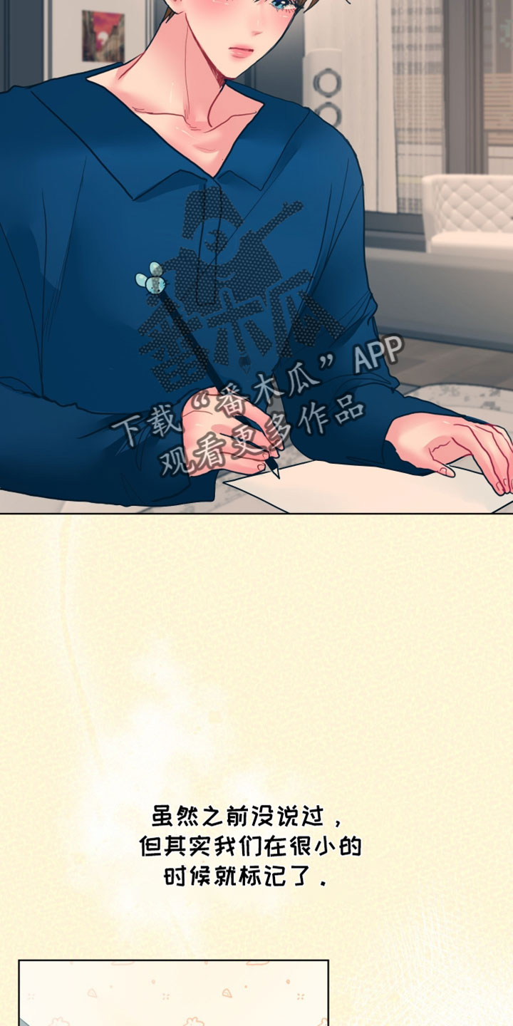 陌生挚爱漫画,第43章：我要把你留在身边3图