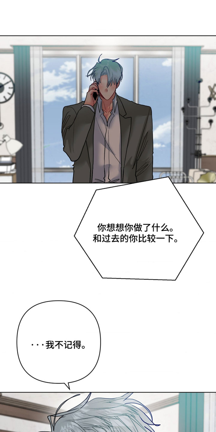 陌生挚爱漫画,第44章：必须找到他2图