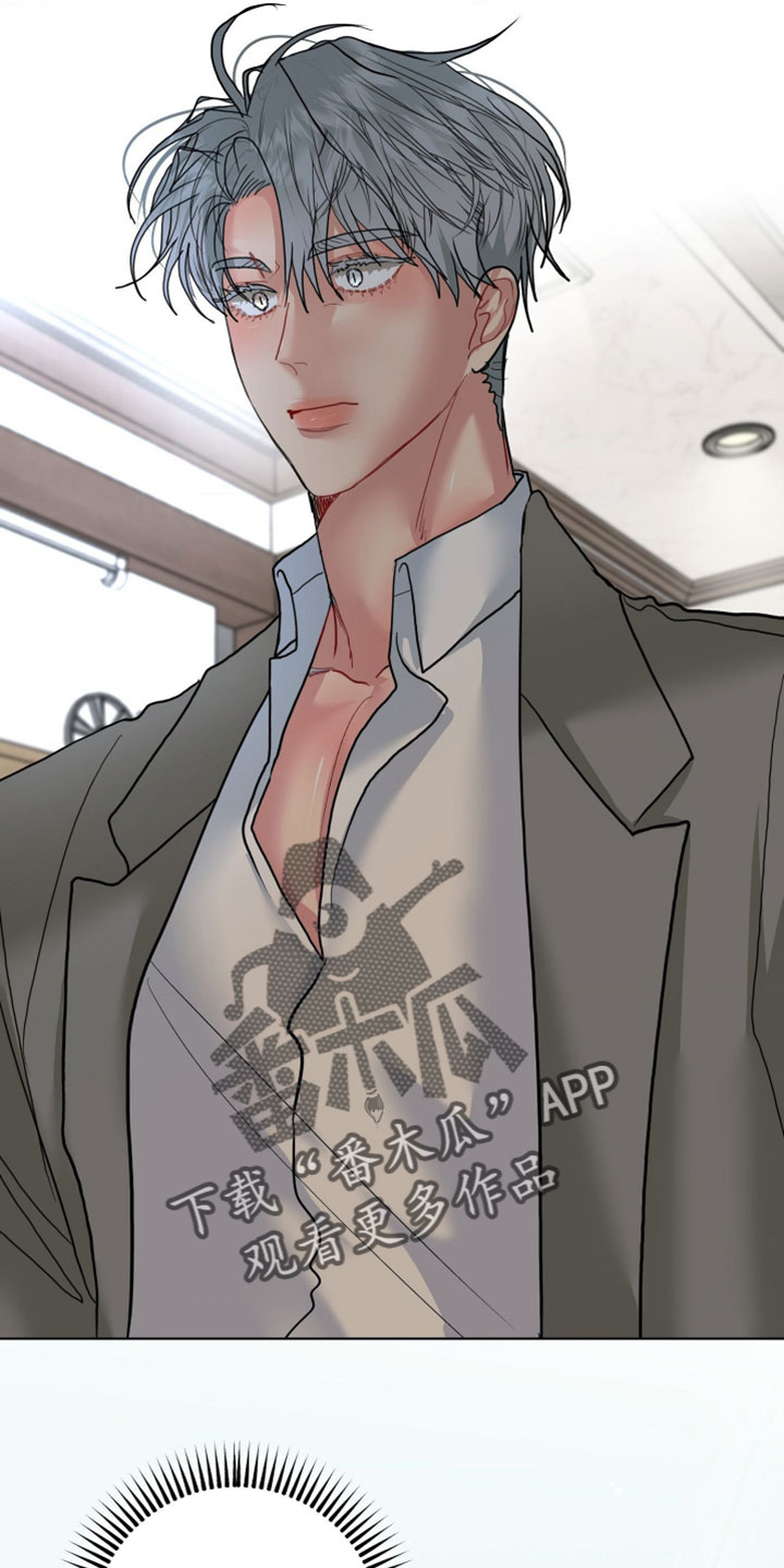 陌生挚爱漫画,第44章：必须找到他5图